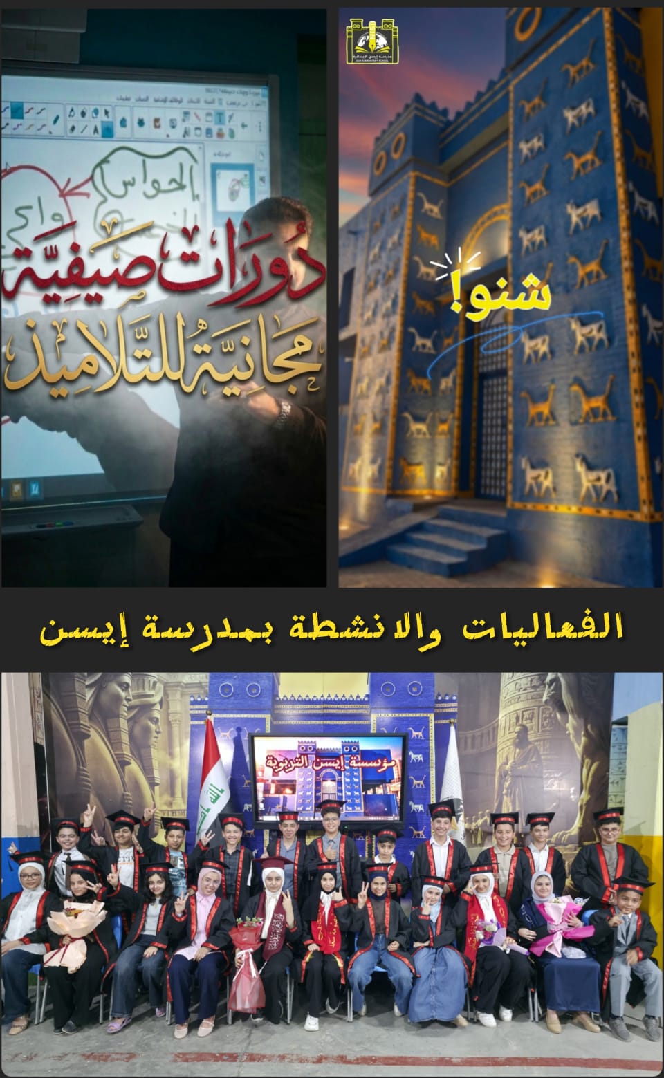 ماهو برنامج " شنو "